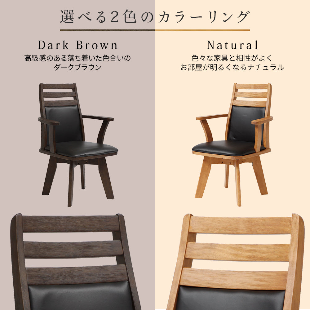「ダイニングチェア(360度回転式椅子)」の人気の理由①