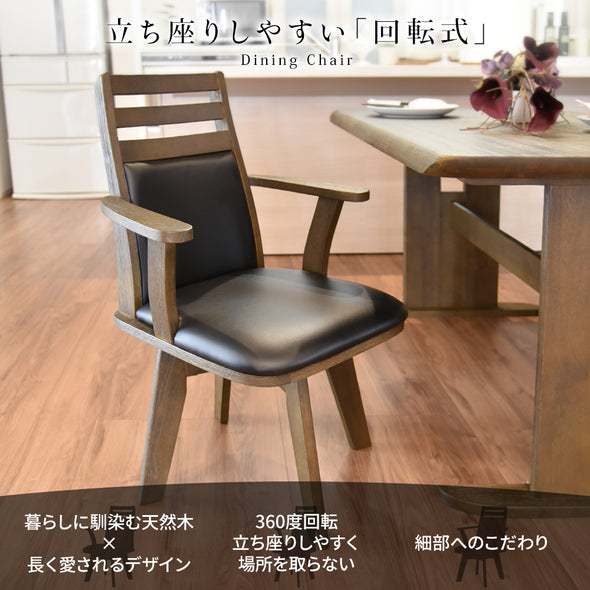 「ダイニングチェア(360度回転式椅子)」の人気の理由②