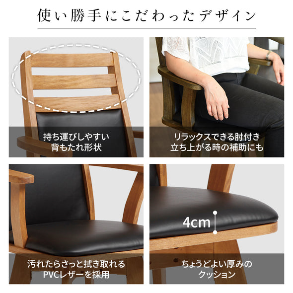 「ダイニングチェア(360度回転式椅子)」の人気の理由④