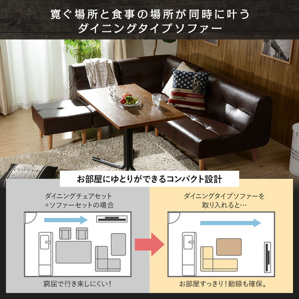 「ダイニングソファ」の人気の理由①